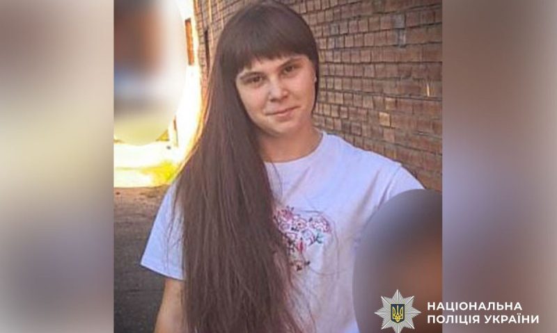 Поліція Полтавщини розшукує 15-річну Анну Галілей