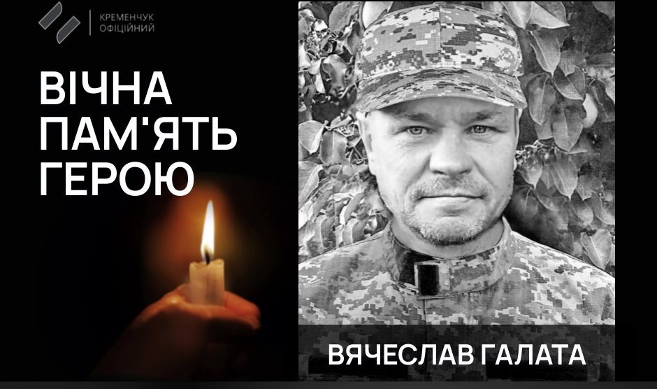 На Донеччині загинув 49-річний військовий Вячеслав Галата