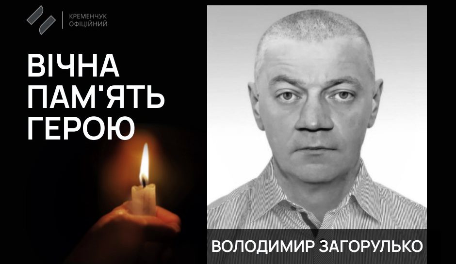 На Донеччині загинув старший сержант Володимир Загорулько