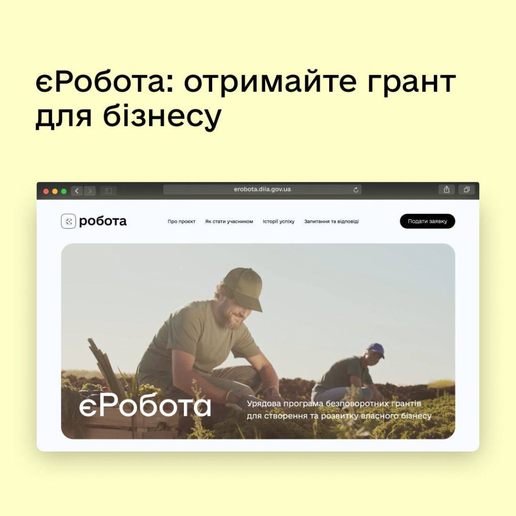 Інформація для підприємців Полтавщини