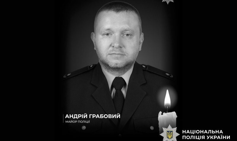 На Донеччині загинув поліціянт з Полтавщини Андрій Грабовий