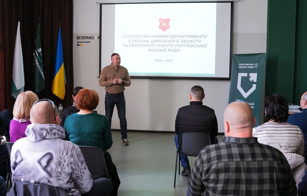 Полтава готує нову систему безпеки: муніципальна варта, мобільні укриття і підготовка населення Олександр Сороковий презентує стратегію цивільного захисту у Полтаві