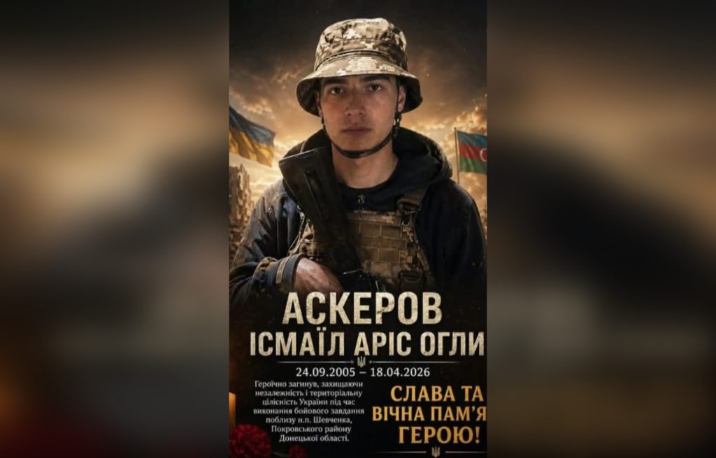 У Полтаві попрощалися із 20-річним військовим Ісмаїлом Аскеровим