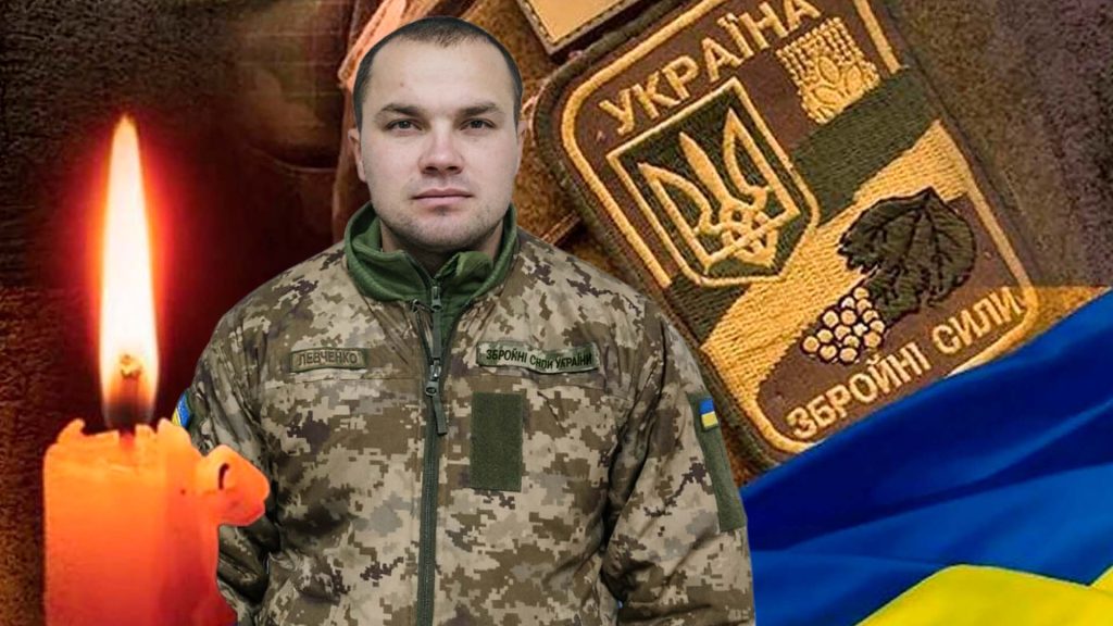 На Курщині загинув солдат із Полтавщини Владислав Левченко