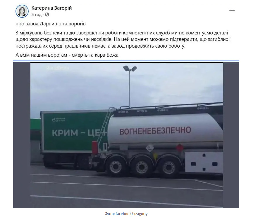 Фармацевтичний завод «Дарниця» у Києві після російської атаки.