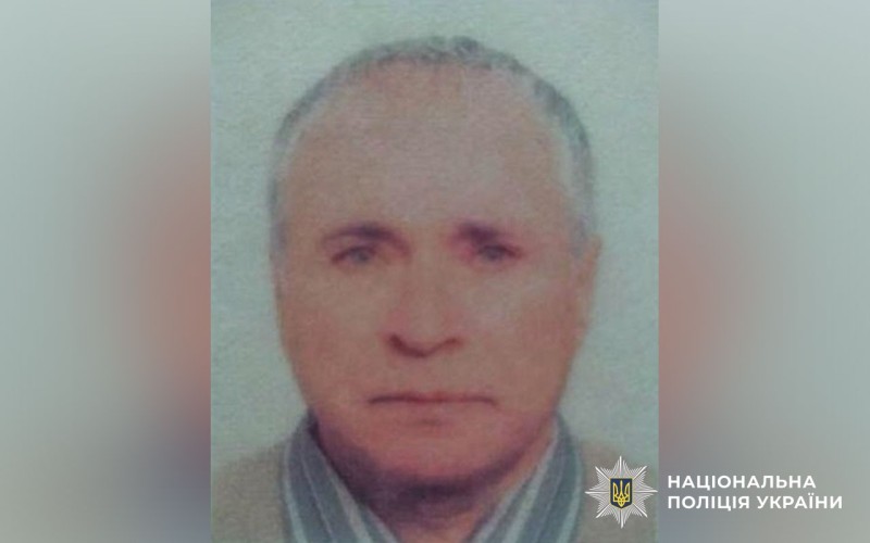 У Полтавській області розшукують 69-річного Григорія Коваленка