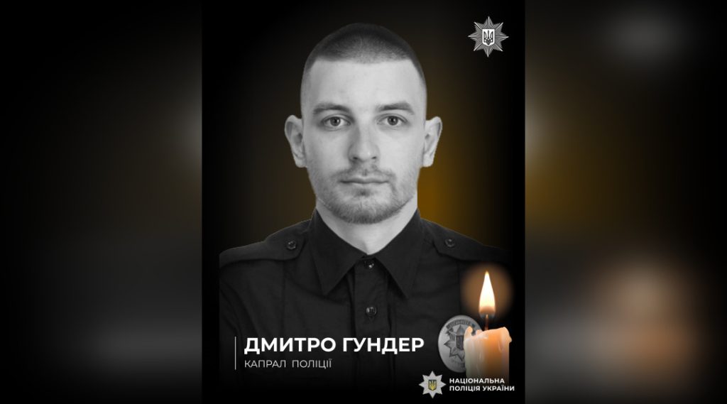 На війні загинув 28-річний капрал із Кременчука Дмитро Гундер
