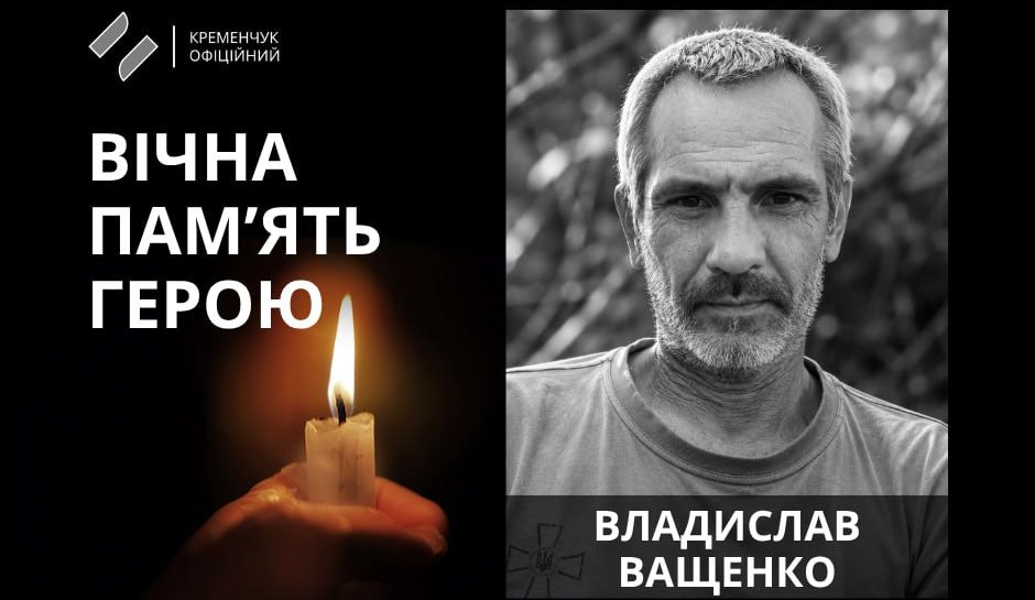 На Донеччині під час бойового завдання поліг воїн із Полтавщини Владислав Ващенко
