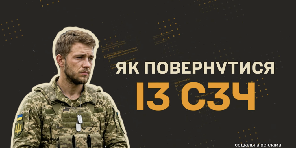 Другий шанс для військових: Сухопутні війська закликають бійців після СЗЧ повернутися до служби Військовослужбовець Сухопутних військ України у мотиваційному відео про повернення після СЗЧ.