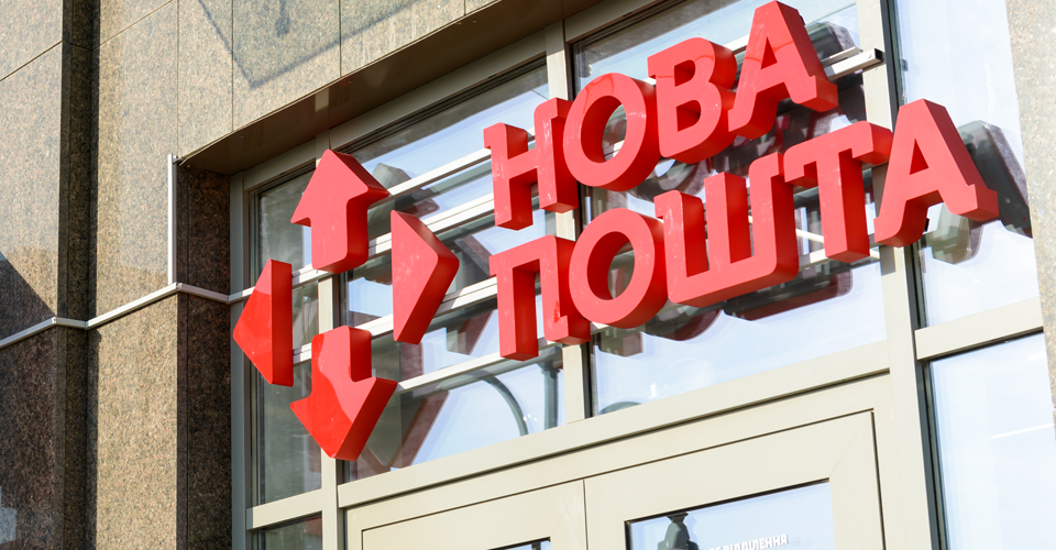 «Нова пошта» перетворює відділення по всій країні на локальні склади через постійні удари рф