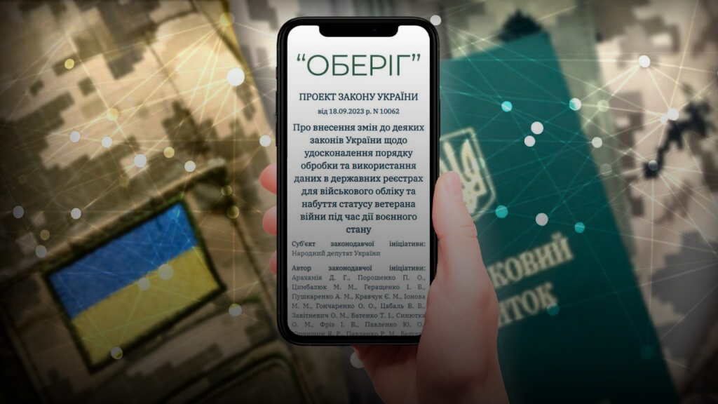 На Полтавщині розслідують можливе внесення фіктивних відстрочок до реєстру «Оберіг» На Полтавщині розслідують можливе внесення фіктивних відстрочок до реєстру «Оберіг»