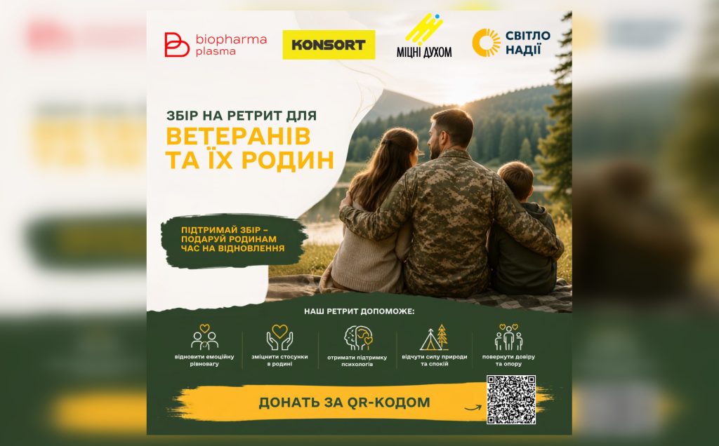 БО «Світло надії» створює «Простір відновлення» для ветеранів та їх сімей