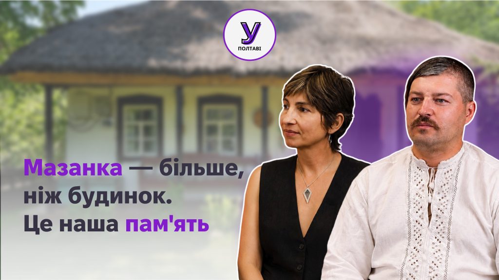 Українські мазанки знову стають популярними: чому до традиційного житла повертається інтерес