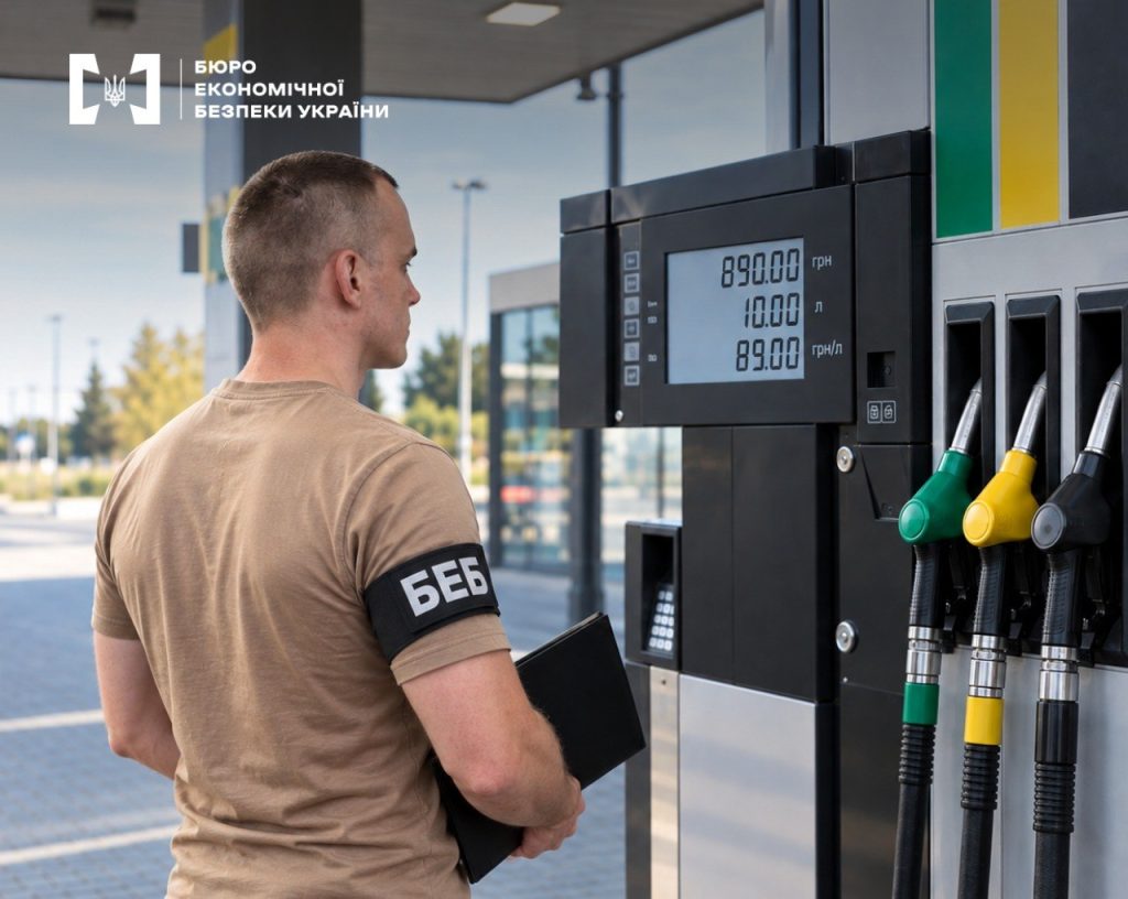 Мережа АЗС приховала від обліку продажі пального на 90 млн грн: збитки бюджету відшкодовано